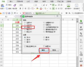 用WPS表格托选一列数字,下方的求和显示为0,怎么解决 