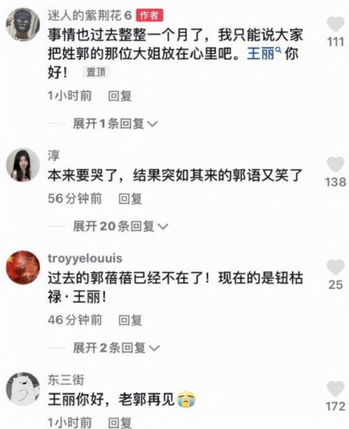 戴面具加变声器,被永久封杀的网红郭老师,疑似改名王丽复出直播