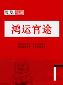 安卓版鸿运官途 下载 ZOL手机软件 