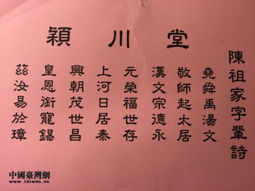 字辈趣谈