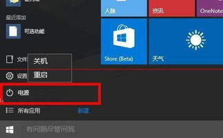 win10显示关机按钮