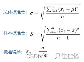 STD标准差函数的作用(方差标准差和平均差三者的区别)