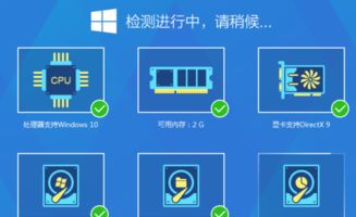 00电脑升级win10