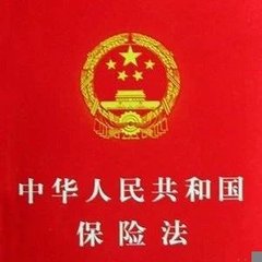 保险合同需要被保险人签名么(保险法没要求被保险人签字)