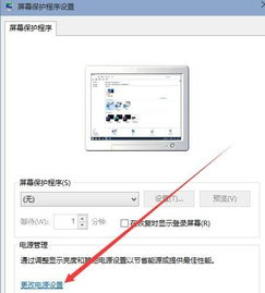 win10设置休眠不关闭网络连接