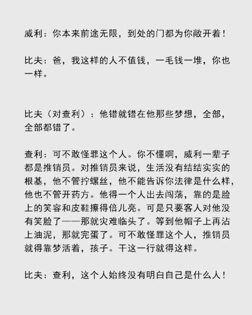 被神话的推销员,卖梦想谋生