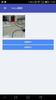 Ionic项目中Native Camera的使用方法