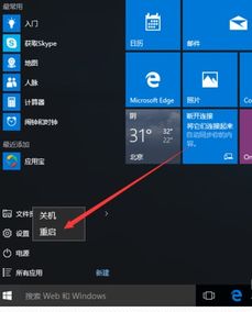 win10如何进入winre界面