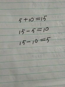 从5.15.8.10中选三个数字写4个算式 