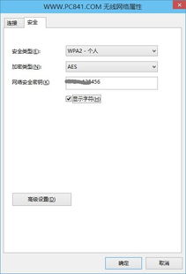 win10怎么取消wifi密码