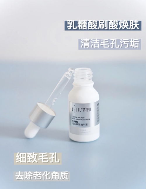 苏伊儿乳糖酸精华怎么样好用吗 油皮实测使用效果