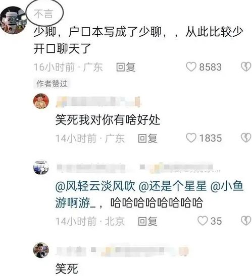 因爸爸姓 滚 ,双胞胎小孩取名犯了难,评论区支招直接升华主题