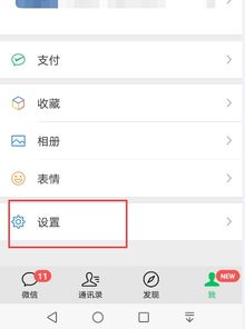 微信通用功能里怎么没有朋友圈选项了咋办呢