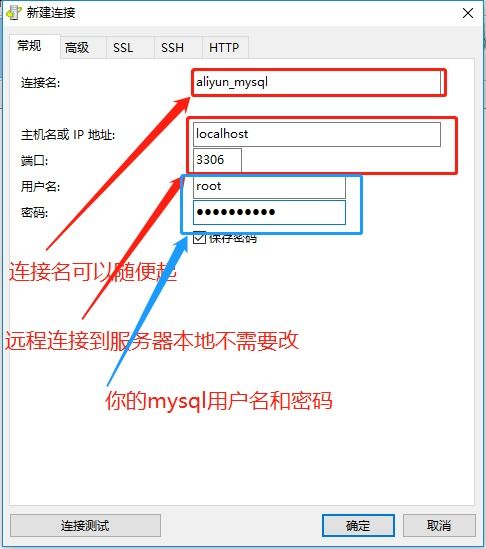 连接云服务器mysqlwin10系统的电脑如何与mysql数据库远程连接