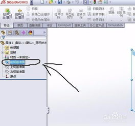 SolidWorks如何画三维图