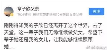 爸爸,我回不来了 章子欣和父亲最后的通话让人泪目,假如世界还有如果...