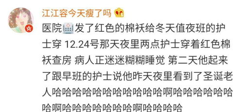 医院里能有怎样的搞笑事 从医生护士到病人怎么都这么搞笑