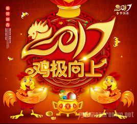 新年祝福语2017祝福语图片大全 