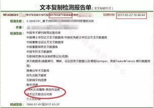 抄非学术内容会被查重吗？揭秘查重机制