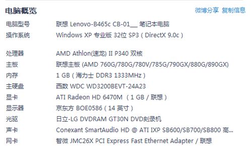 win10怎么看内存条双通道安装好