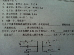 物理多用电表读数怎么读 