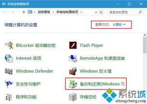 怎么做win10正版系统备份