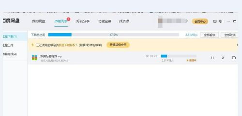 不是百度网盘的会员怎么购买极速下载券 