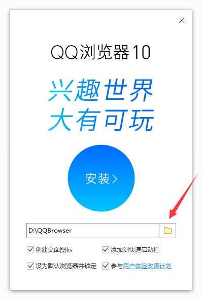 qq浏览器win10电脑版