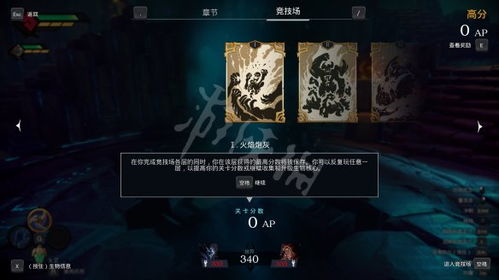 暗黑血统创世纪第六章图文攻略 主线流程介绍