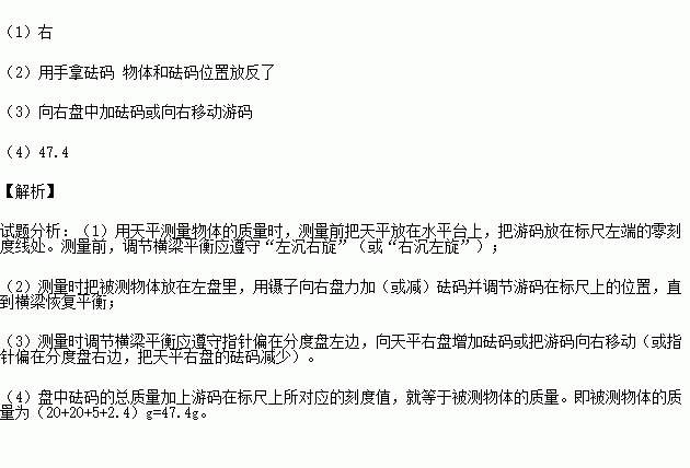 小明同学在 用天平测物体质量 的实验中 1 首先取来托盘天平放在水平桌面上.游码移到标尺的零刻度处.若天平的指针静止在图甲所示位置.则可将平衡螺母向 调节.使天平横梁在水平位置平衡 