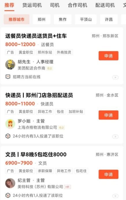 58同城找工作安全吗如何辨别是真是假(58同城上面找工作可信吗)