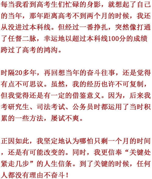 从学渣到学霸,这就是我的逆袭之路