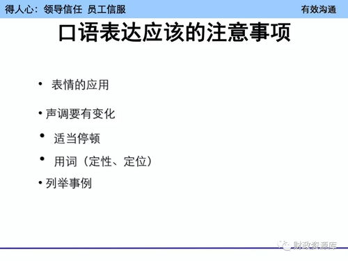 办公室主任应该做些什么 怎样与领导相处 怎样打造高绩效办公室主任 上