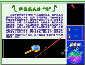 小学数学知识学习软件 小学生趣味学数学软件 v1.0 电脑版