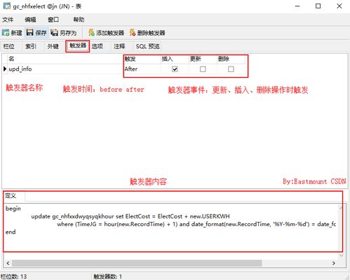 mysql触发器的作用是什么(mysql标准定义了四种隔离级别)