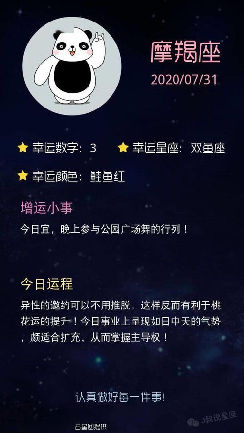 摩羯座的因数是多少(摩羯座的星座数字是几)(摩羯座星座之最)