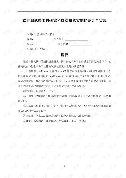 用什么写论文软件(用什么软件写论文比较方便)