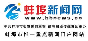 蚌埠新闻网站大全 行业门户网站大数据 异合文化影视网 