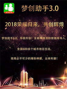 梦创助手爆粉推广方法有哪些,效果好吗 