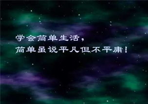 晚安励志语录正能量—周末晚安励志正能量的句子？