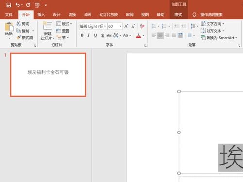 怎样在PPT中插入那些图片,并且不会变形 