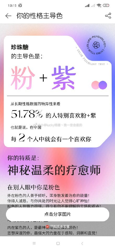 网易云人格主导色怎么测 网易云人格主导色测试链接