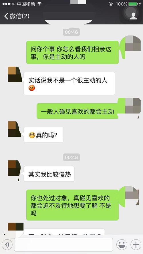 相亲男什么态度 认识半个月,人很斯文,也主动说话,但说的少,不爱说自己的事,不会说暧昧的话 是这方 