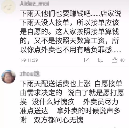 无锡哪边外卖单子多