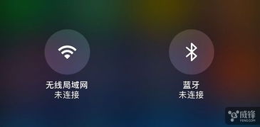 iOS 11 控制中心WiFi蓝牙开关其实是一项进化 