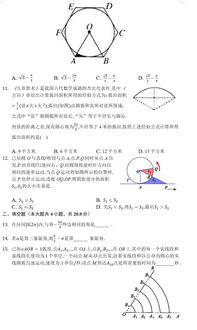 扇形面积怎么求练习题 图片欣赏中心 急不急图文 Jpjww Com