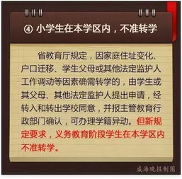 重磅 中小学学籍管理规定出台,事关威海每一个上学的孩子...家长必看