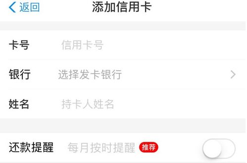 支付宝信用卡账单在哪查看，支付宝信用卡还款提醒在哪