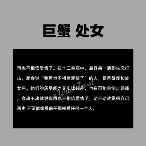 十二星座面对分手都会怎么想