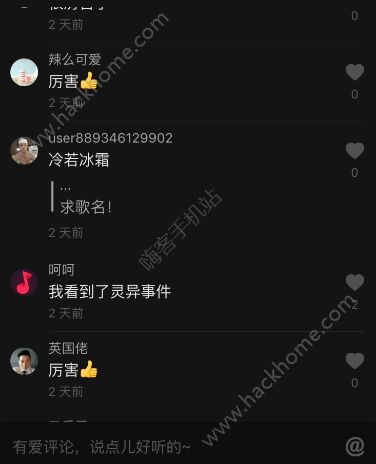 抖音断头舞BGM叫什么 抖音断头舞音乐名字